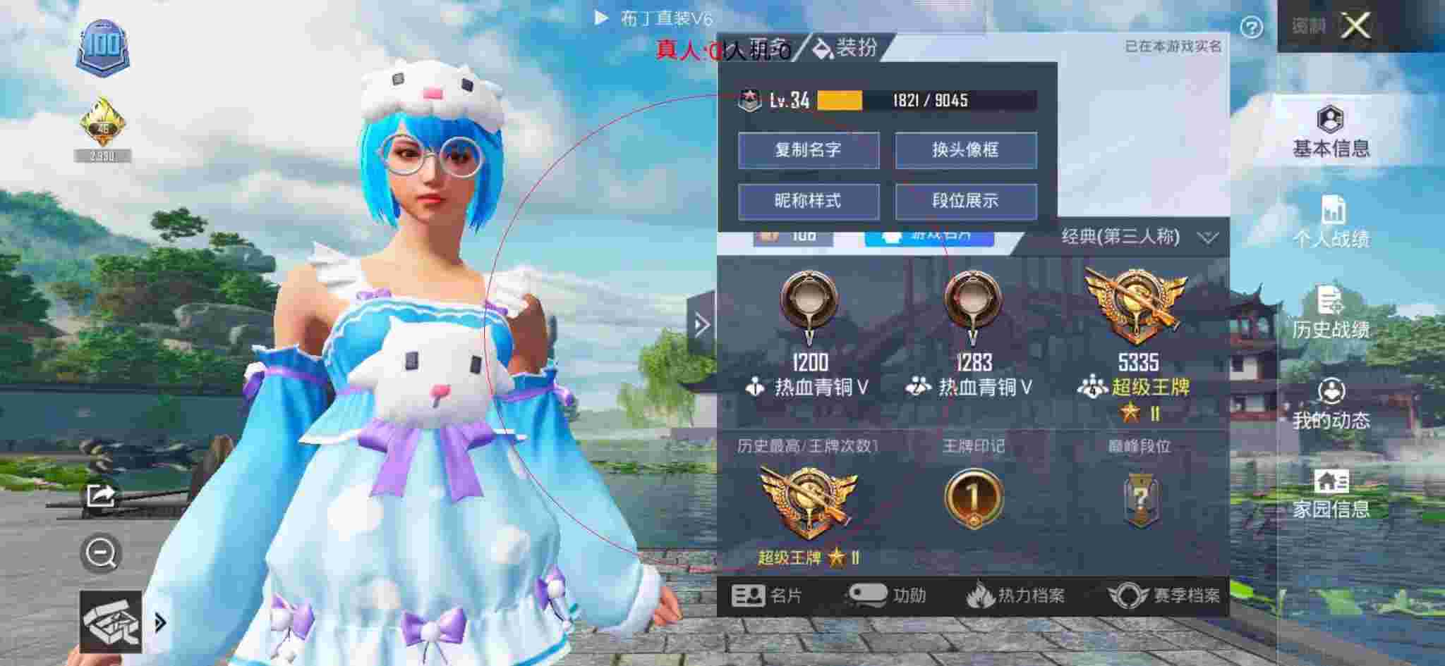 和平精英透视自瞄 - 和平精英的校长的科技视频辅助预览图